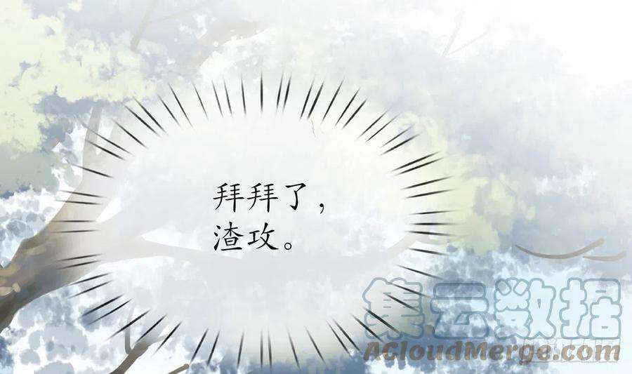 打死也不做师尊13话 师徒情深，永不分离
