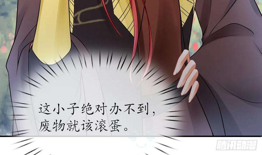 打死也不做师尊13话 师徒情深，永不分离
