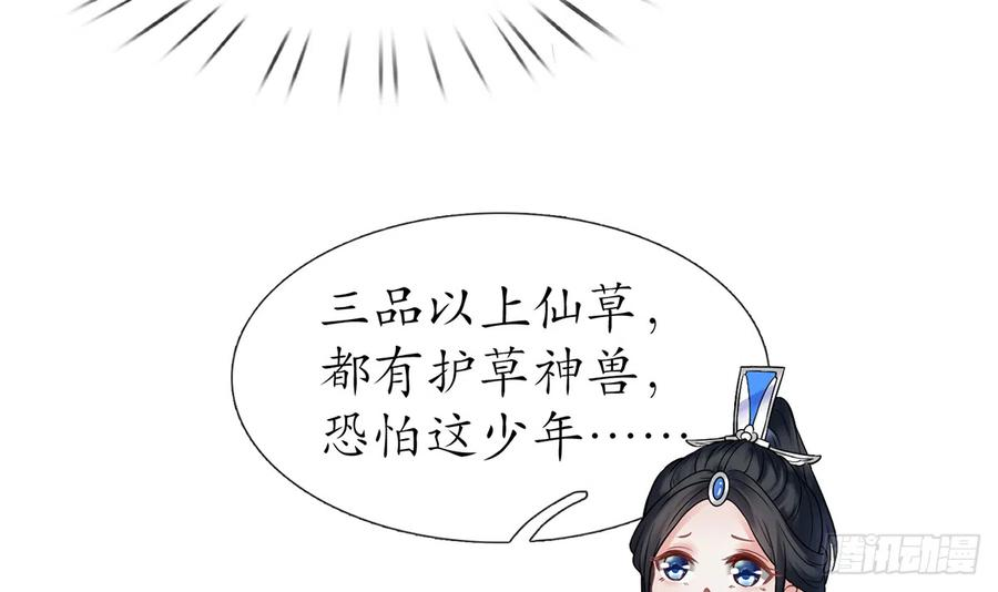打死也不做师尊13话 师徒情深，永不分离