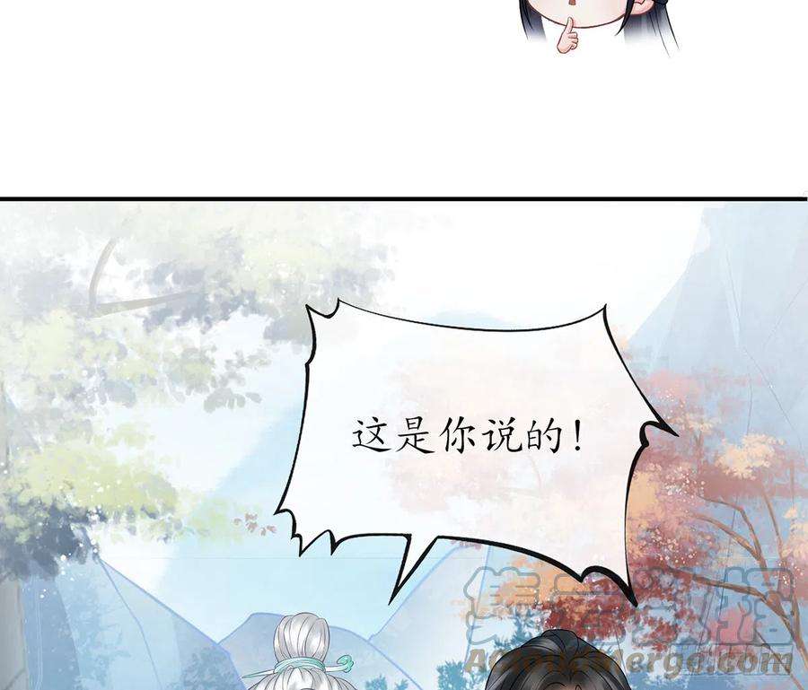 打死也不做师尊13话 师徒情深，永不分离