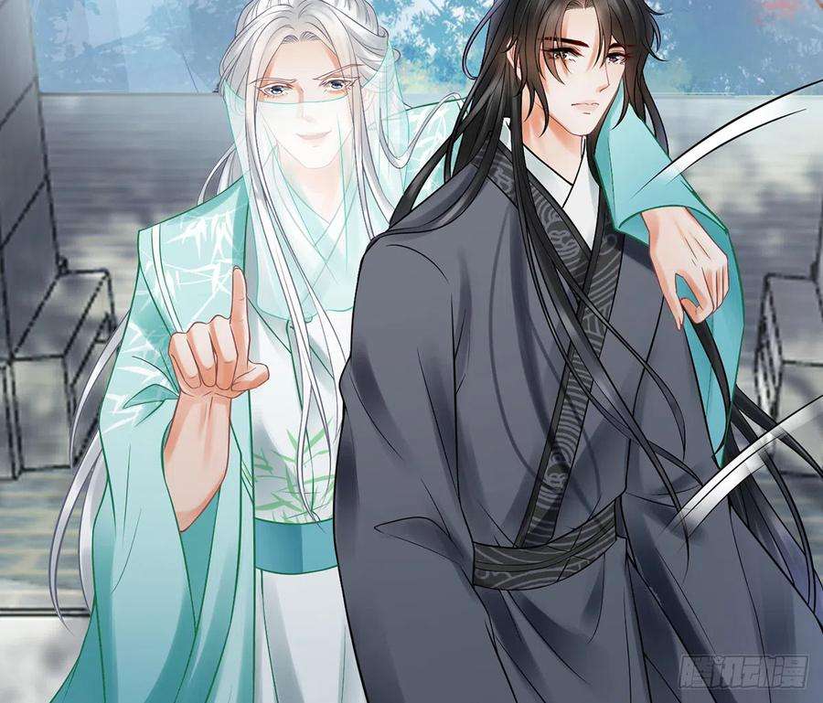 打死也不做师尊13话 师徒情深，永不分离