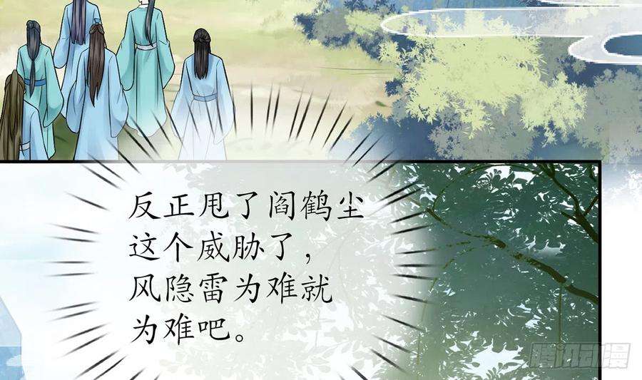 打死也不做师尊13话 师徒情深，永不分离