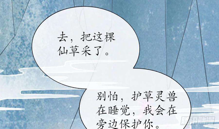 打死也不做师尊13话 师徒情深，永不分离