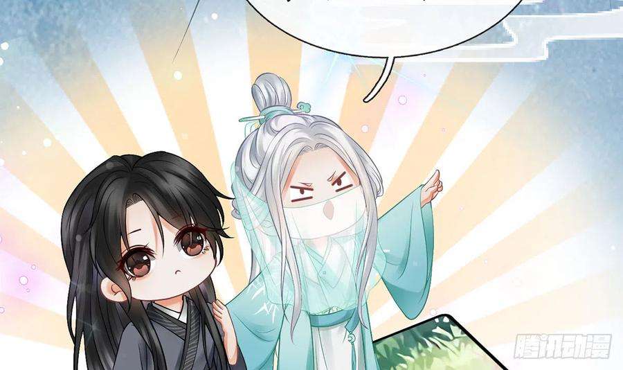 打死也不做师尊13话 师徒情深，永不分离