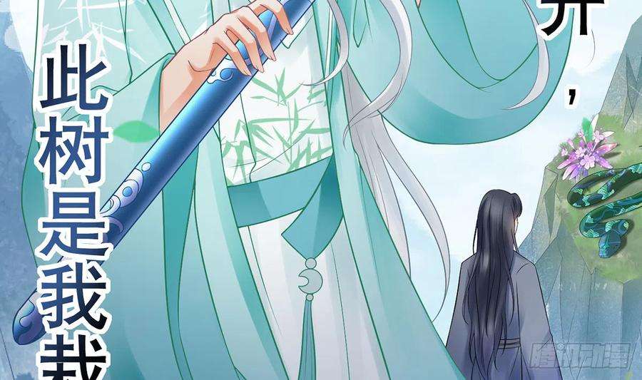 打死也不做师尊14话 乖，叫师尊