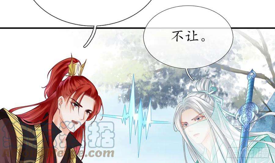 打死也不做师尊14话 乖，叫师尊