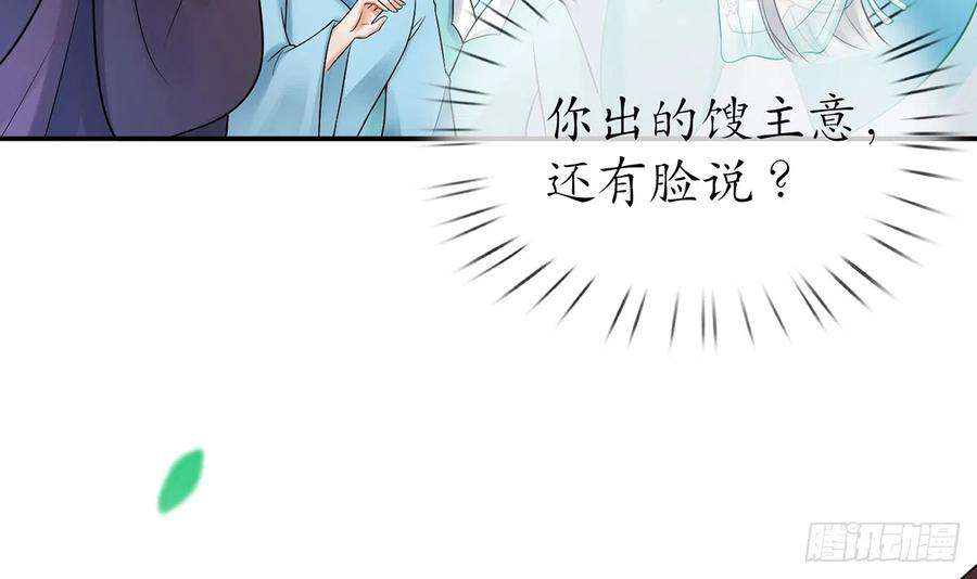 打死也不做师尊14话 乖，叫师尊
