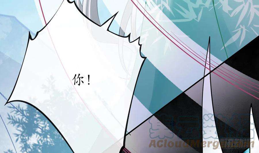 打死也不做师尊14话 乖，叫师尊