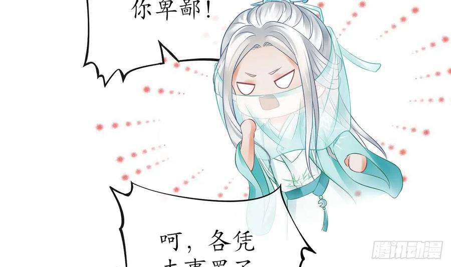 打死也不做师尊14话 乖，叫师尊