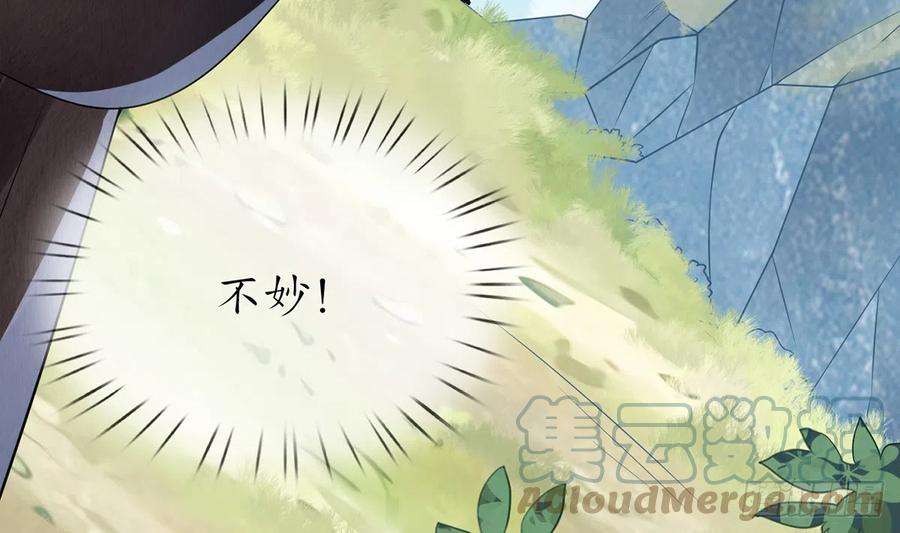打死也不做师尊14话 乖，叫师尊