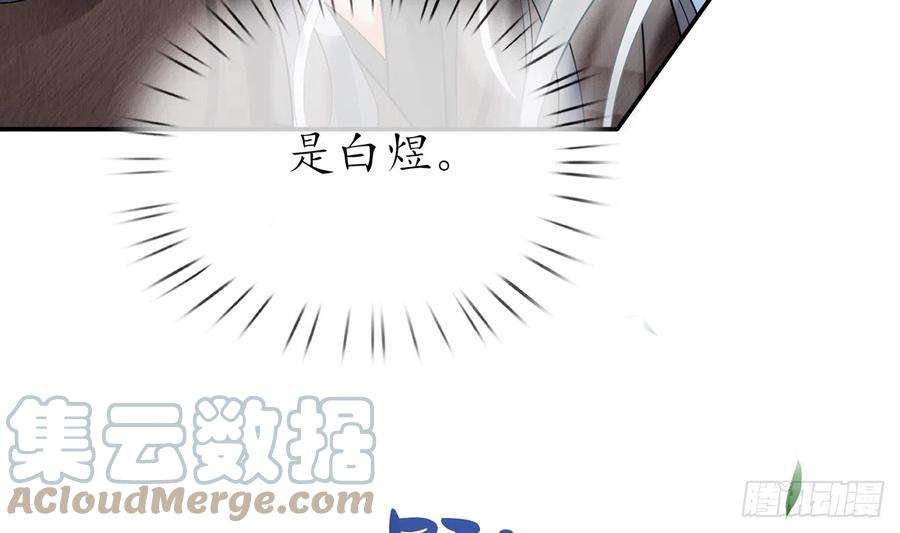 打死也不做师尊14话 乖，叫师尊