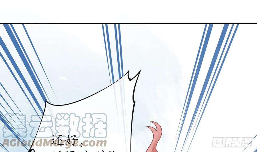 打死也不做师尊14话 乖，叫师尊