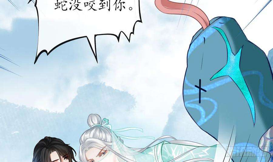 打死也不做师尊14话 乖，叫师尊