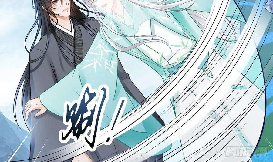 打死也不做师尊14话 乖，叫师尊
