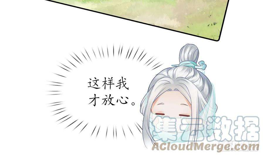 打死也不做师尊14话 乖，叫师尊