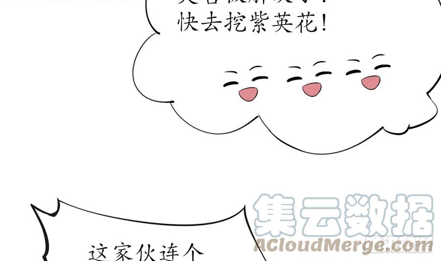 打死也不做师尊14话 乖，叫师尊