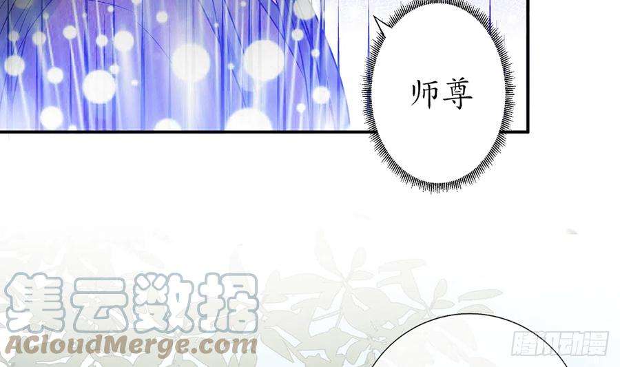 打死也不做师尊14话 乖，叫师尊