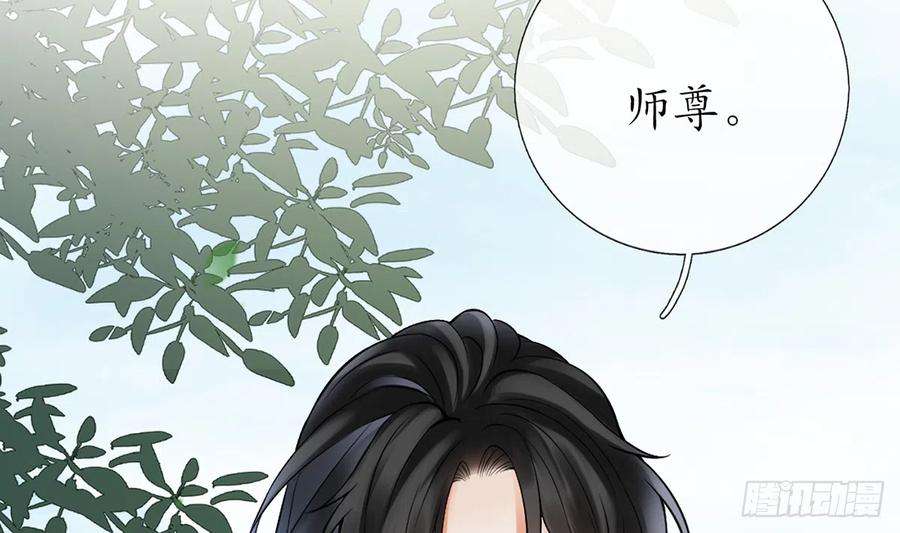 打死也不做师尊14话 乖，叫师尊