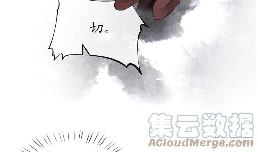 打死也不做师尊14话 乖，叫师尊