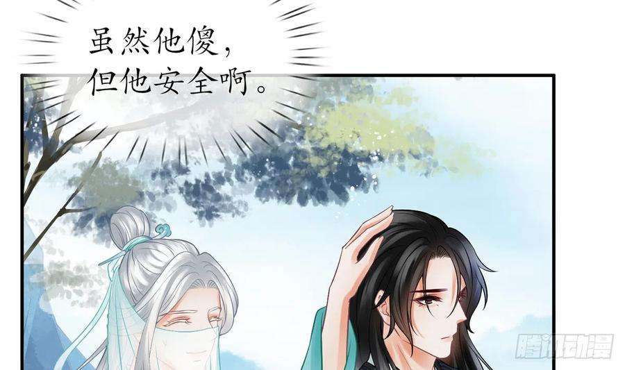打死也不做师尊14话 乖，叫师尊