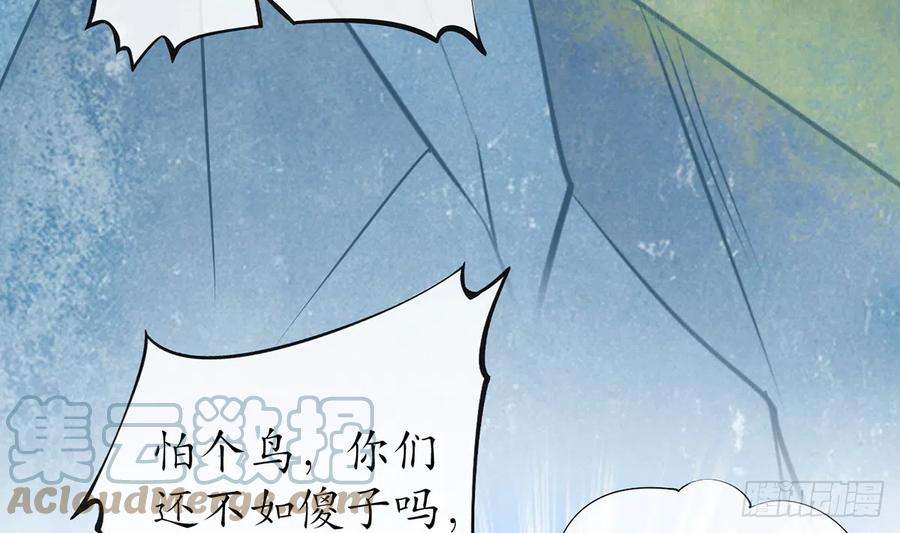 打死也不做师尊14话 乖，叫师尊