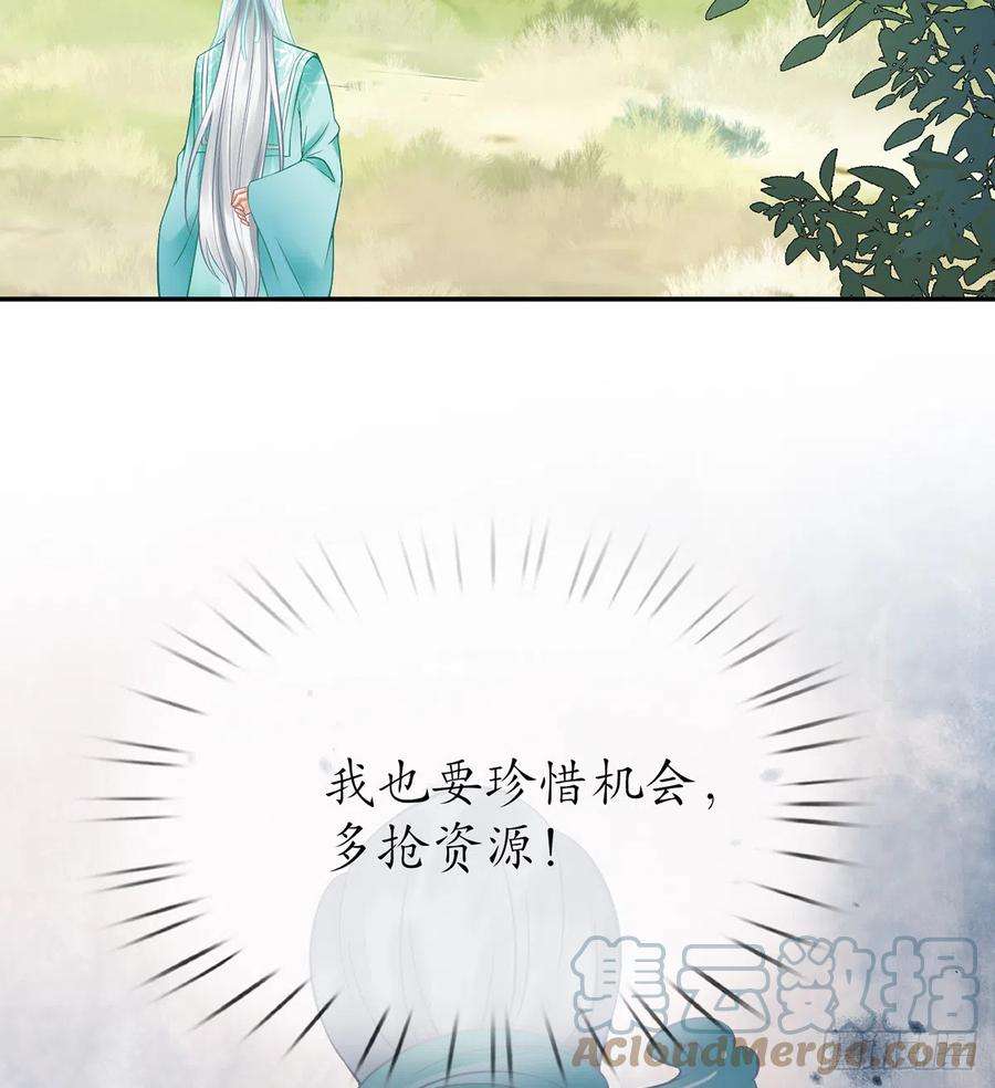 打死也不做师尊14话 乖，叫师尊