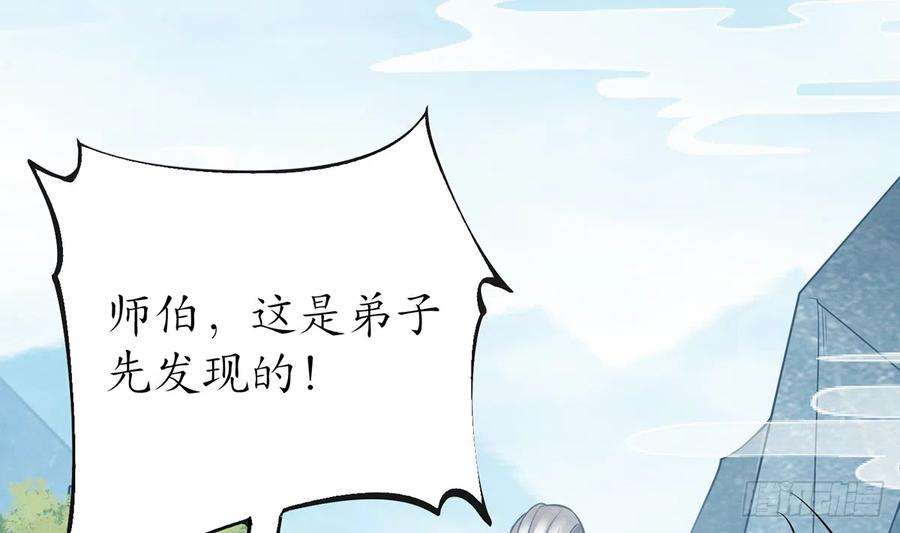 打死也不做师尊14话 乖，叫师尊
