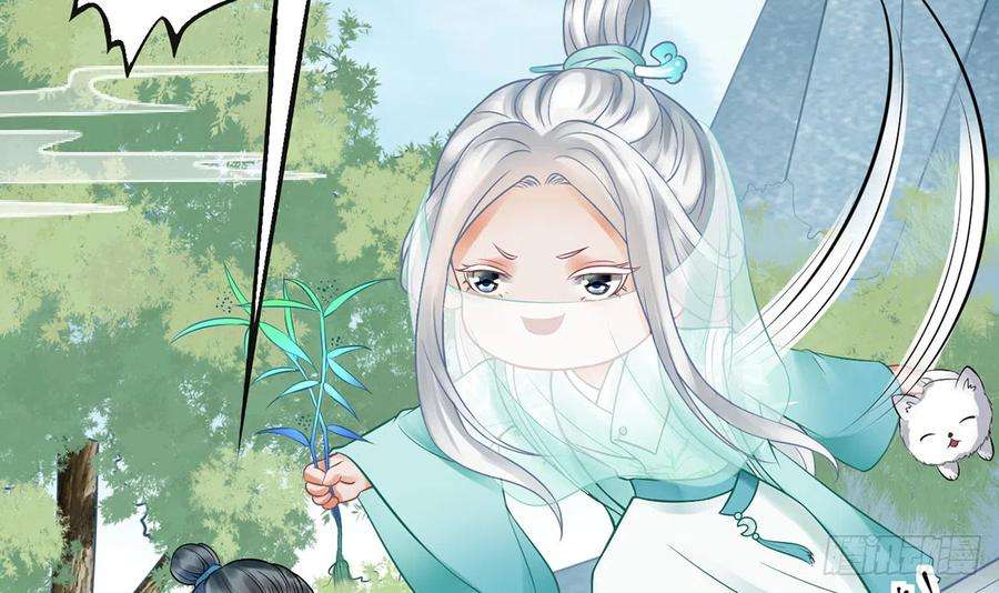 打死也不做师尊14话 乖，叫师尊