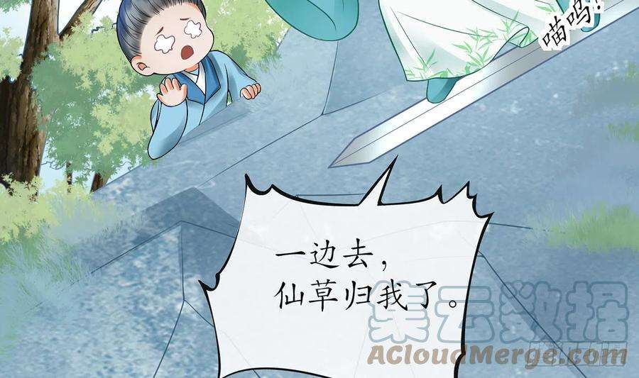 打死也不做师尊14话 乖，叫师尊