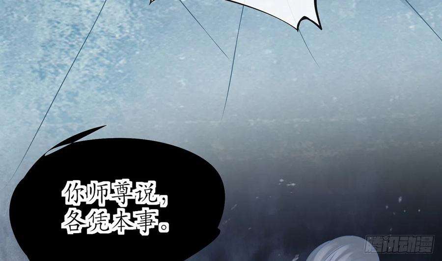 打死也不做师尊14话 乖，叫师尊