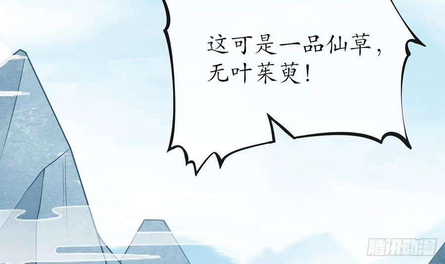 打死也不做师尊14话 乖，叫师尊