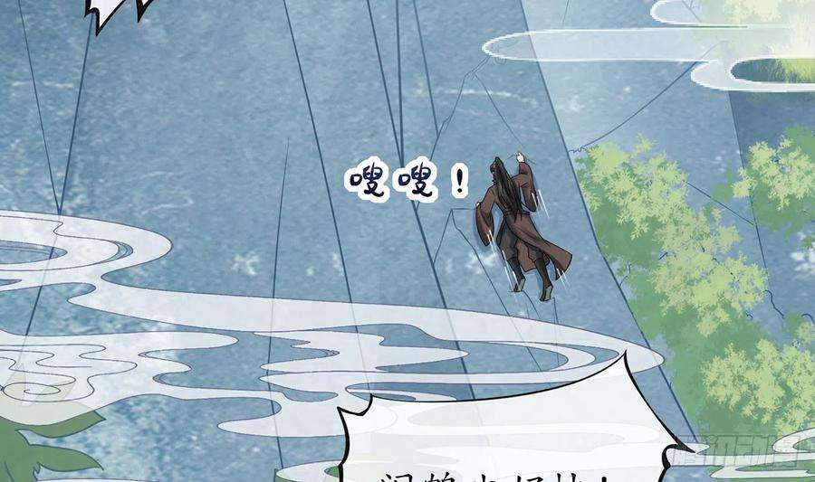 打死也不做师尊14话 乖，叫师尊