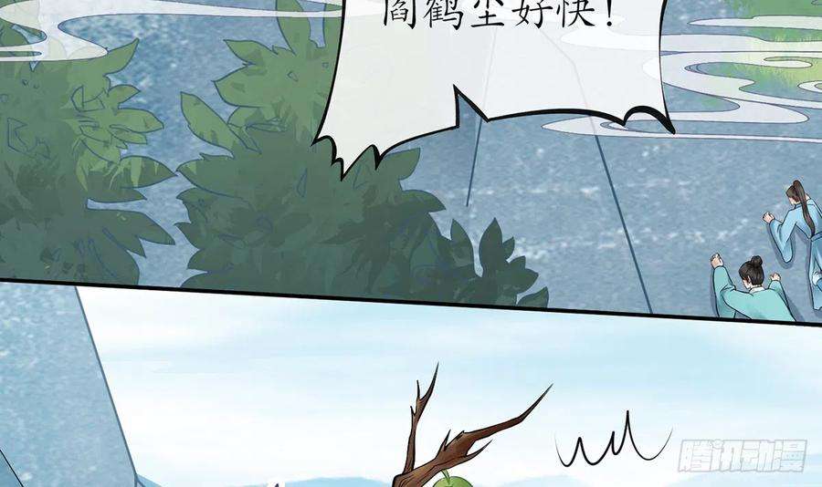 打死也不做师尊14话 乖，叫师尊