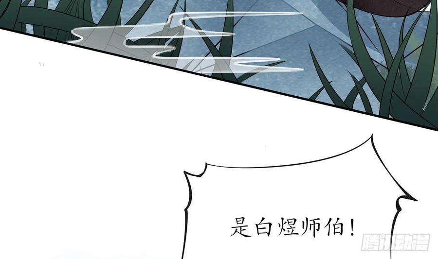 打死也不做师尊14话 乖，叫师尊