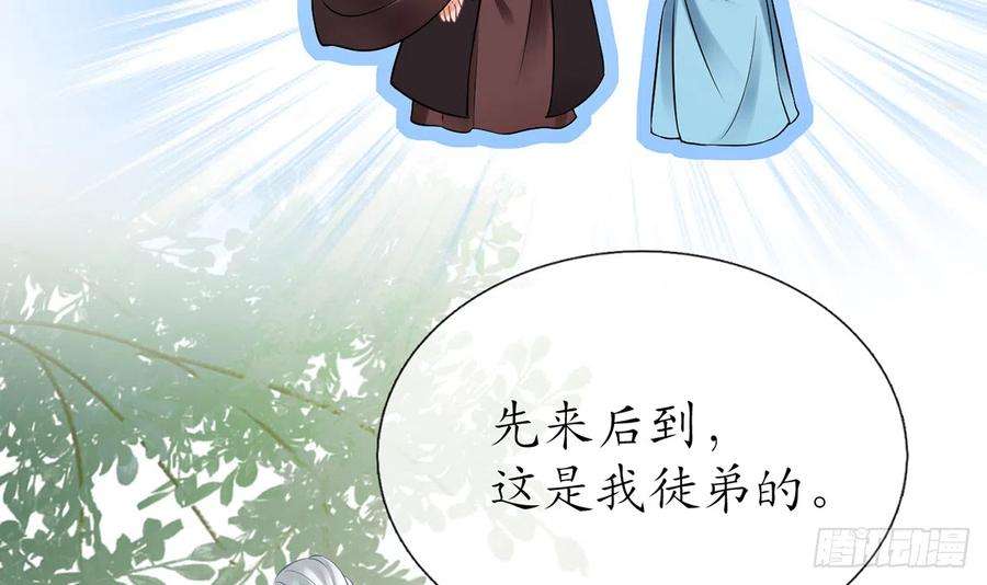 打死也不做师尊14话 乖，叫师尊