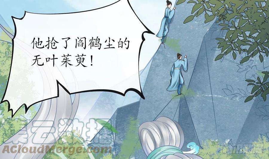 打死也不做师尊14话 乖，叫师尊