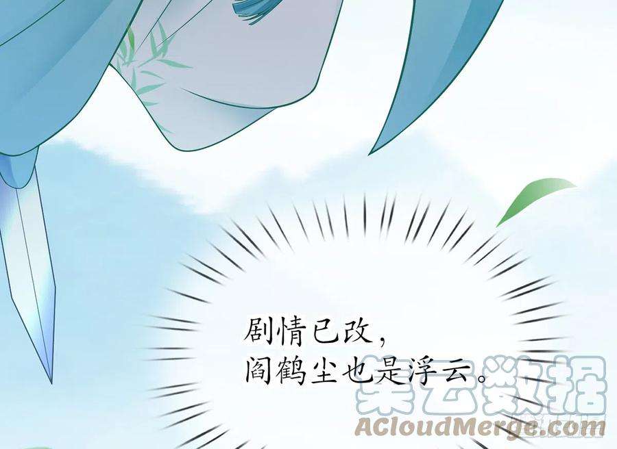 打死也不做师尊14话 乖，叫师尊