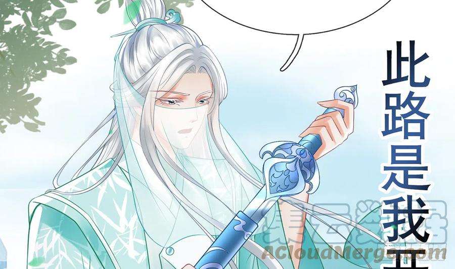 打死也不做师尊14话 乖，叫师尊