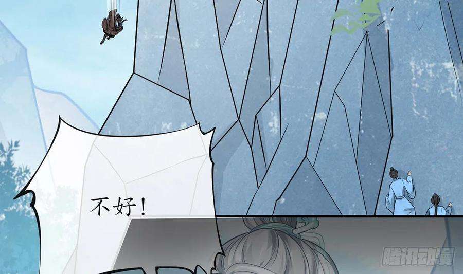 打死也不做师尊15话 亲密接触