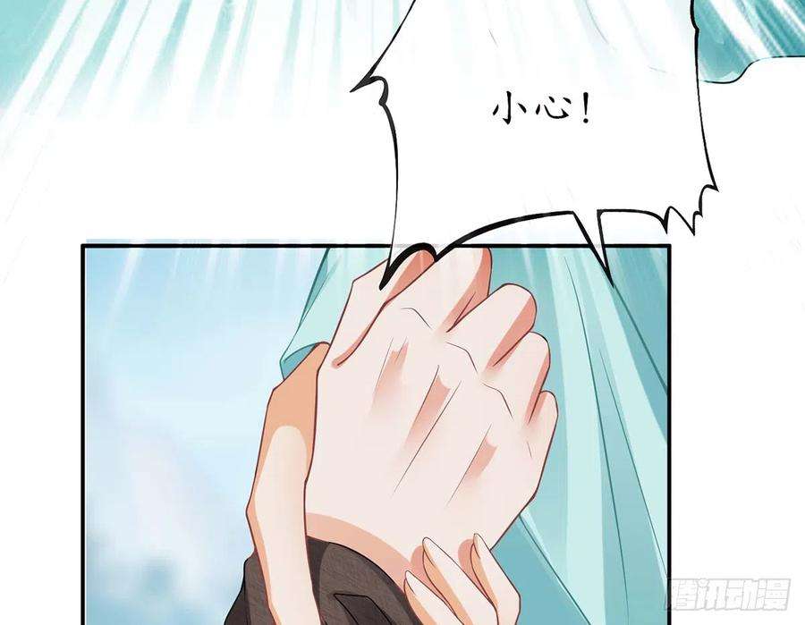 打死也不做师尊15话 亲密接触