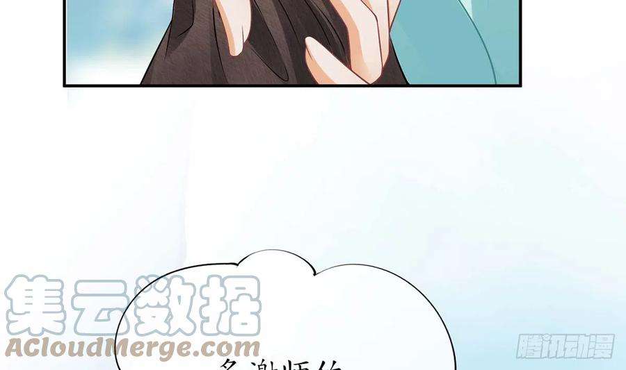 打死也不做师尊15话 亲密接触