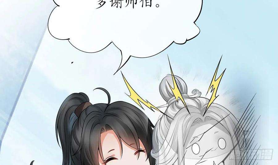 打死也不做师尊15话 亲密接触