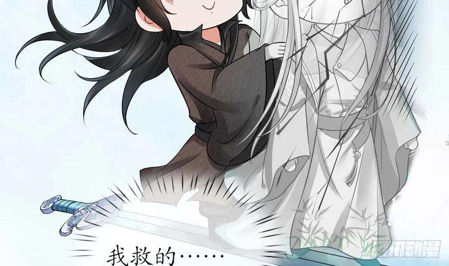 打死也不做师尊15话 亲密接触