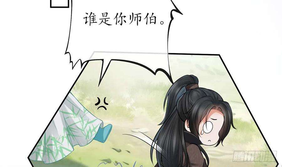 打死也不做师尊15话 亲密接触