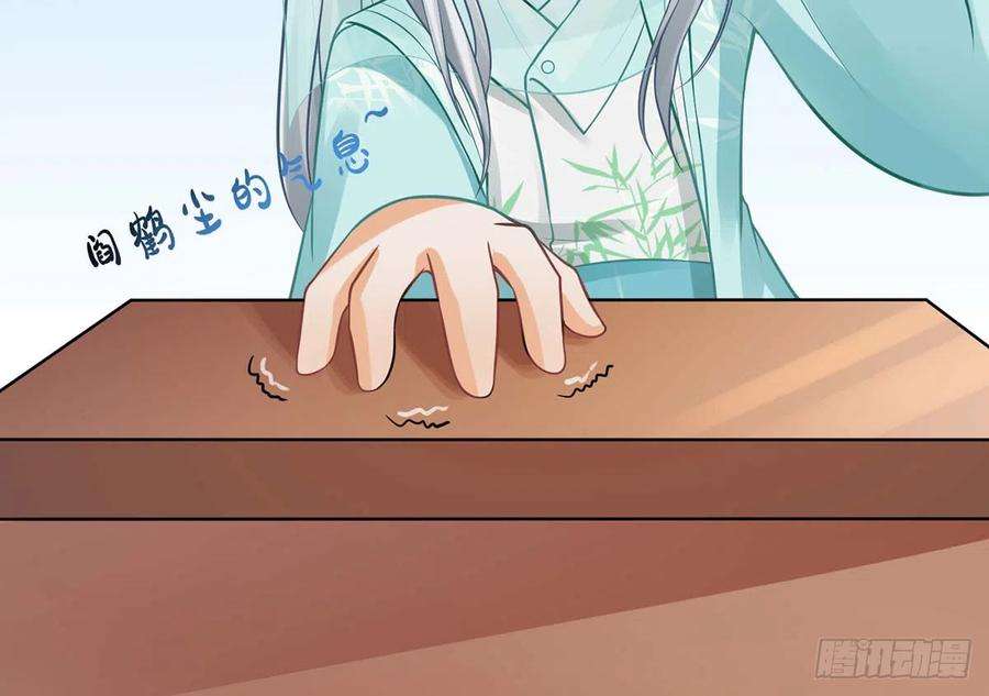 打死也不做师尊15话 亲密接触