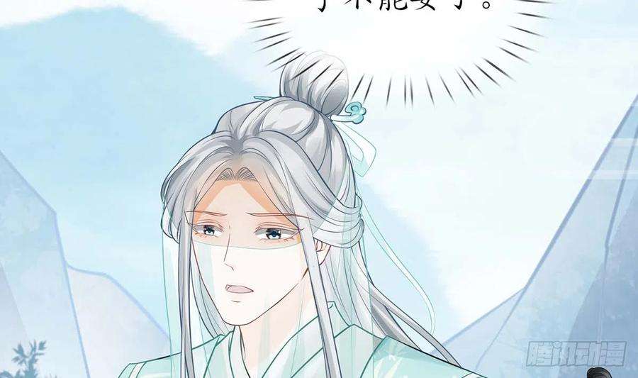 打死也不做师尊15话 亲密接触