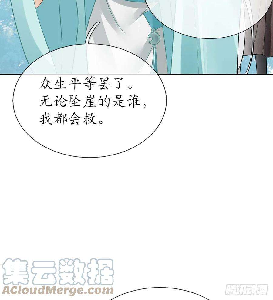 打死也不做师尊15话 亲密接触