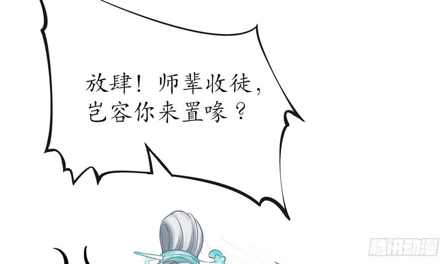 打死也不做师尊15话 亲密接触