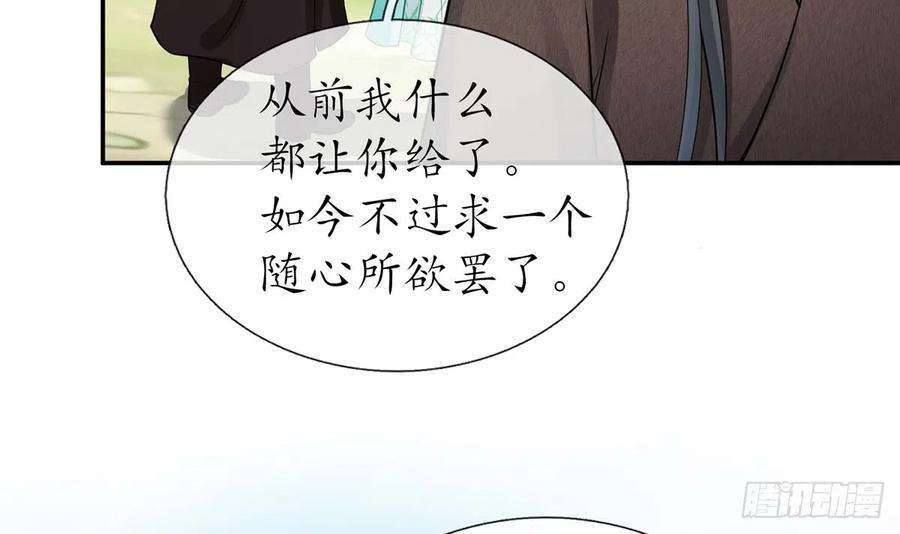 打死也不做师尊15话 亲密接触