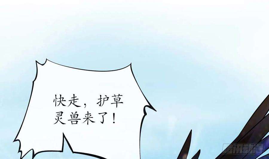 打死也不做师尊15话 亲密接触